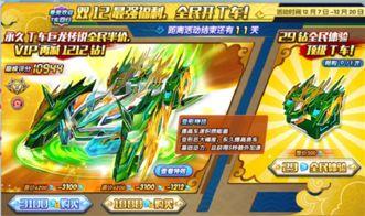 飞车夺宝爆料最新信息,神秘宝藏等你来寻，激情竞速一触即发！  第2张