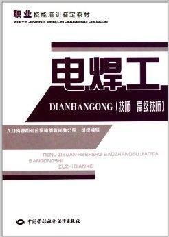 电焊工技术爆料视频教程,视频教程深度解析