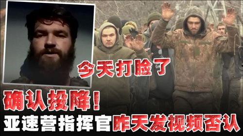 亚速营指挥官爆料视频,内部爆料视频曝光惊人内幕 第2张 亚速营指挥官爆料视频,内部爆料视频曝光惊人内幕 第2张